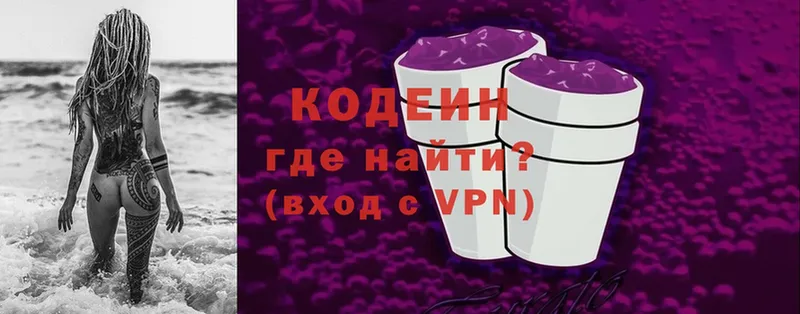 сколько стоит  маркетплейс какой сайт  Кодеин Purple Drank  Белая Холуница 