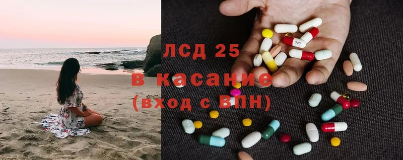 LSD-25 экстази ecstasy  где можно купить   кракен как зайти  Белая Холуница 